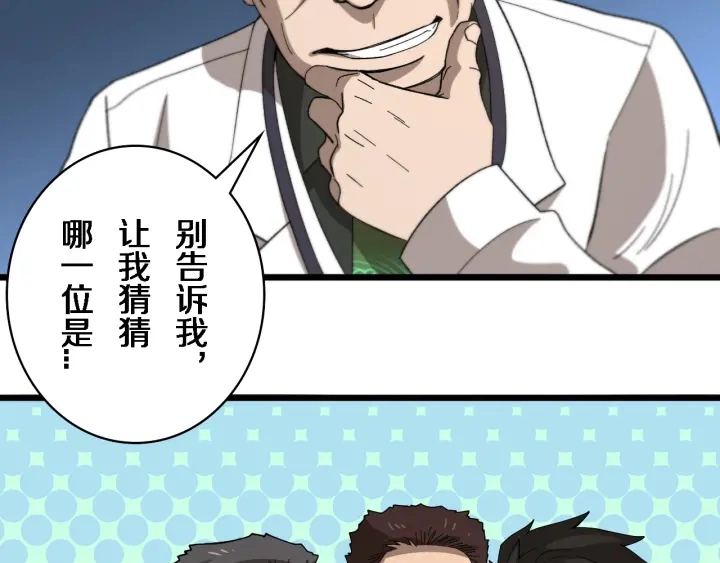 大医凌然漫画免费下拉式6漫画漫画,第40话 手术录像1图