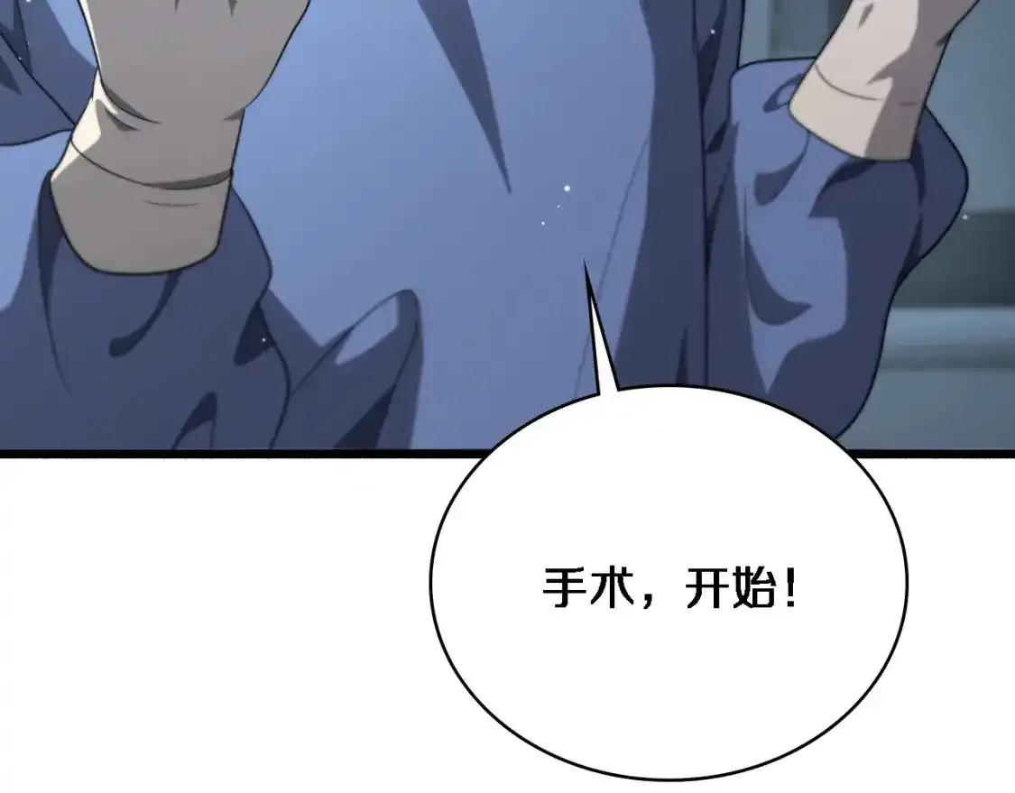 大医凌然漫画免费下拉式6漫画漫画,第264话 关于年轻1图