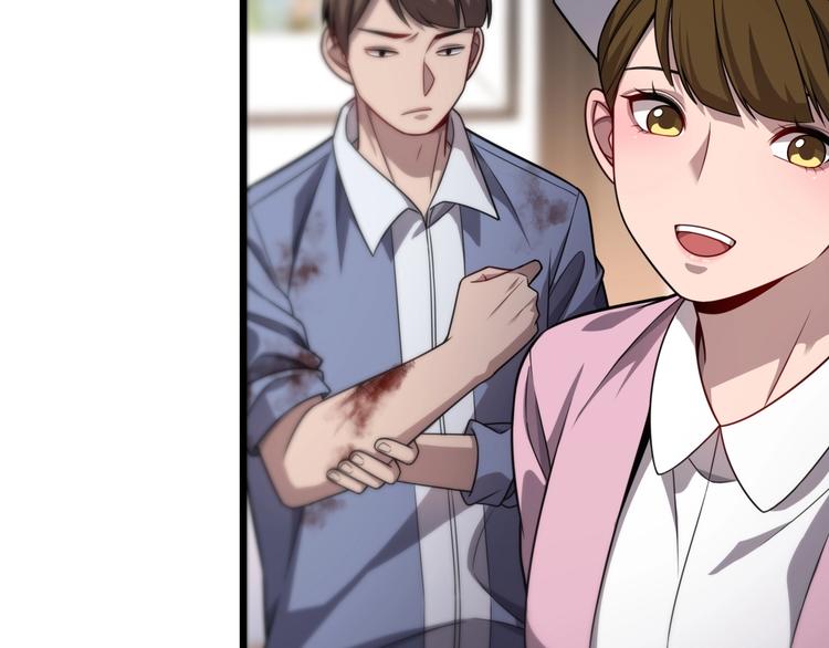 大医凌然漫画免费下拉式6漫画漫画,第9话 我有人2图