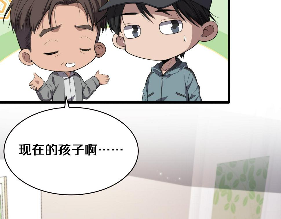 大医凌然漫画免费下拉式6漫画漫画,第208话 还是云医好1图