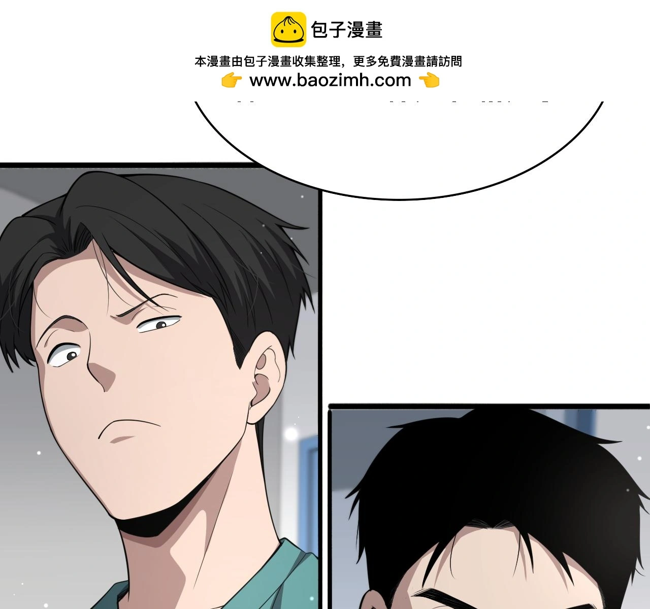 大医凌然漫画免费下拉式6漫画漫画,第258话 一边手术一边太极？1图