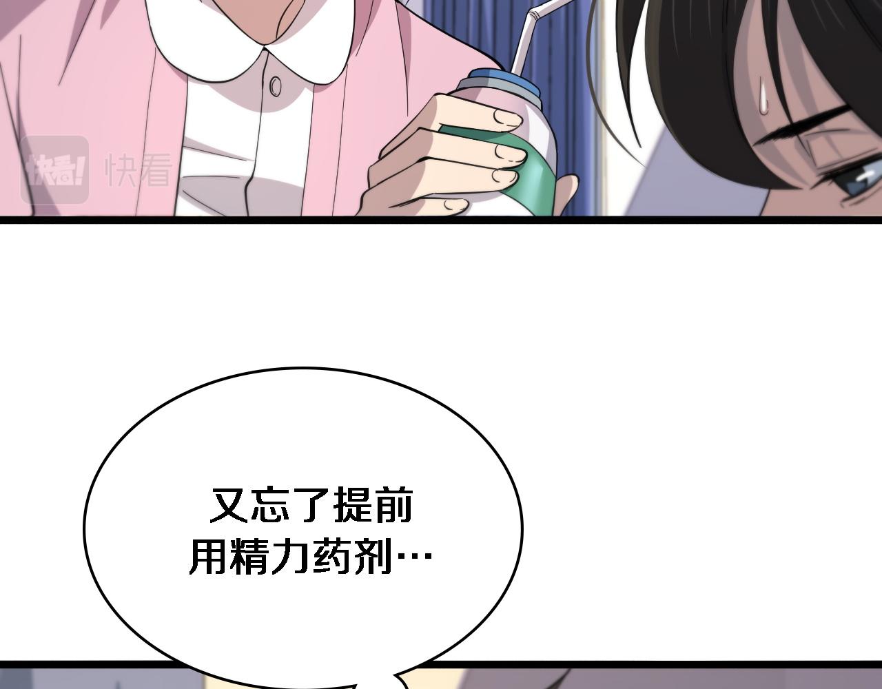 大医凌然漫画免费下拉式6漫画漫画,第142话 心肺复苏小组2图
