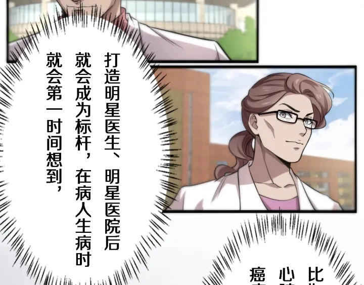 大医凌然漫画免费下拉式6漫画漫画,第40话 手术录像2图
