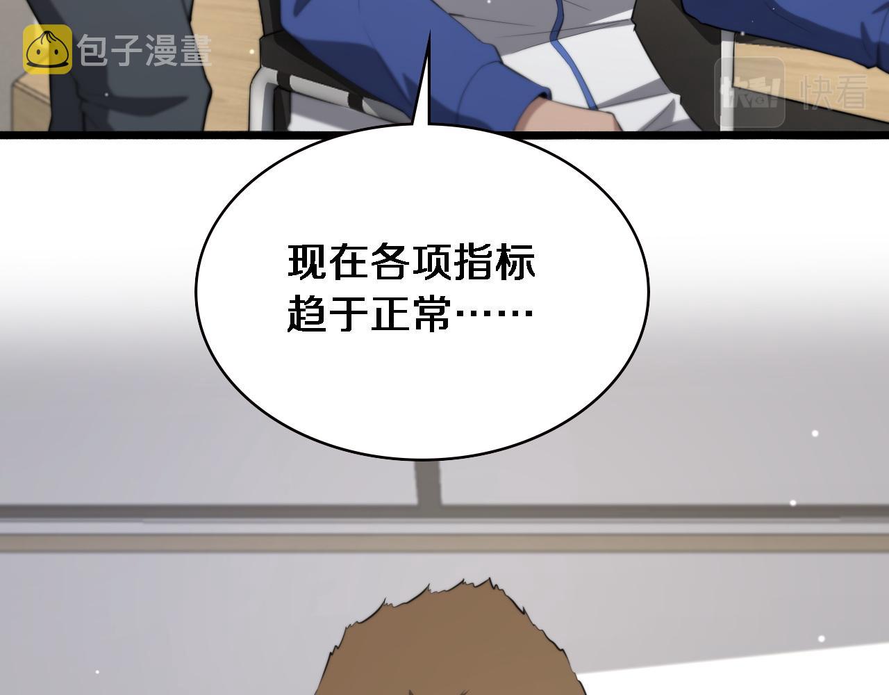 大医凌然漫画免费下拉式6漫画漫画,第191话 妇产科1图