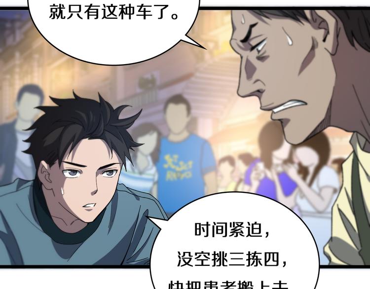 大医凌然漫画免费下拉式6漫画漫画,第44话 徒手止血2.0（下）1图