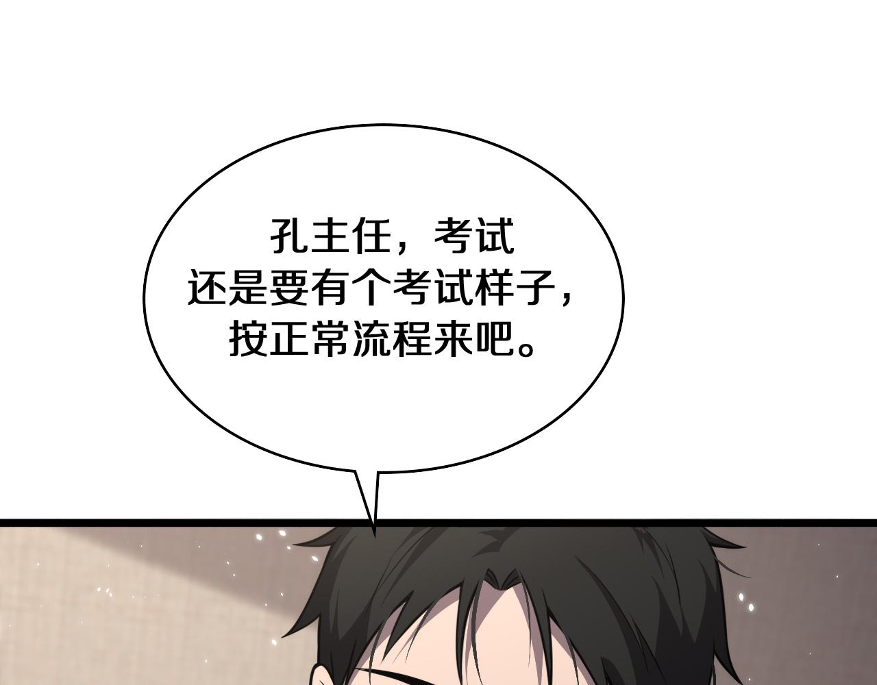大医凌然漫画免费下拉式6漫画漫画,第137话 执医考试1图
