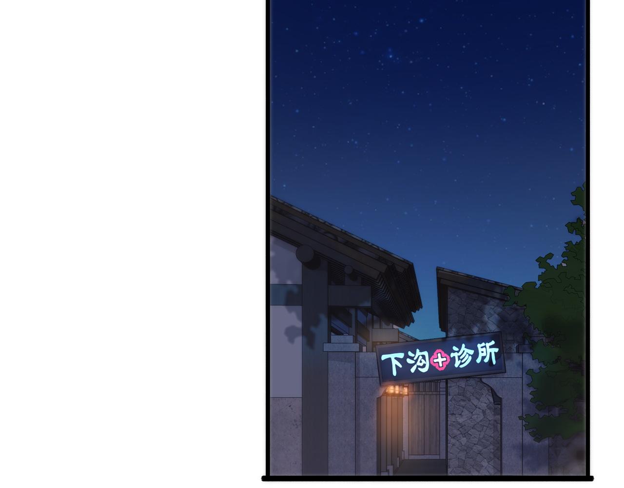 大医凌然小说笔趣阁漫画,第77话 我要做手术！1图