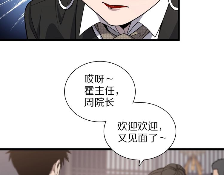 大医凌然漫画免费下拉式6漫画漫画,第28话 核磁共振2图