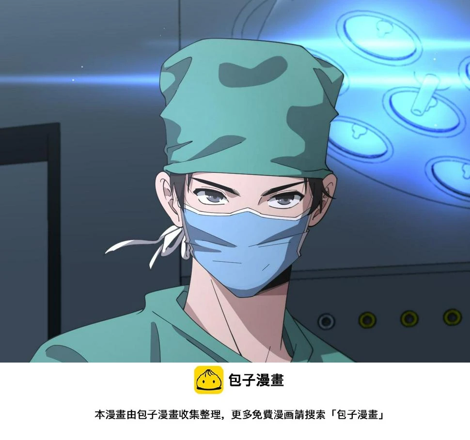 大医凌然漫画免费下拉式6漫画漫画,第202话 血管，酥掉了2图