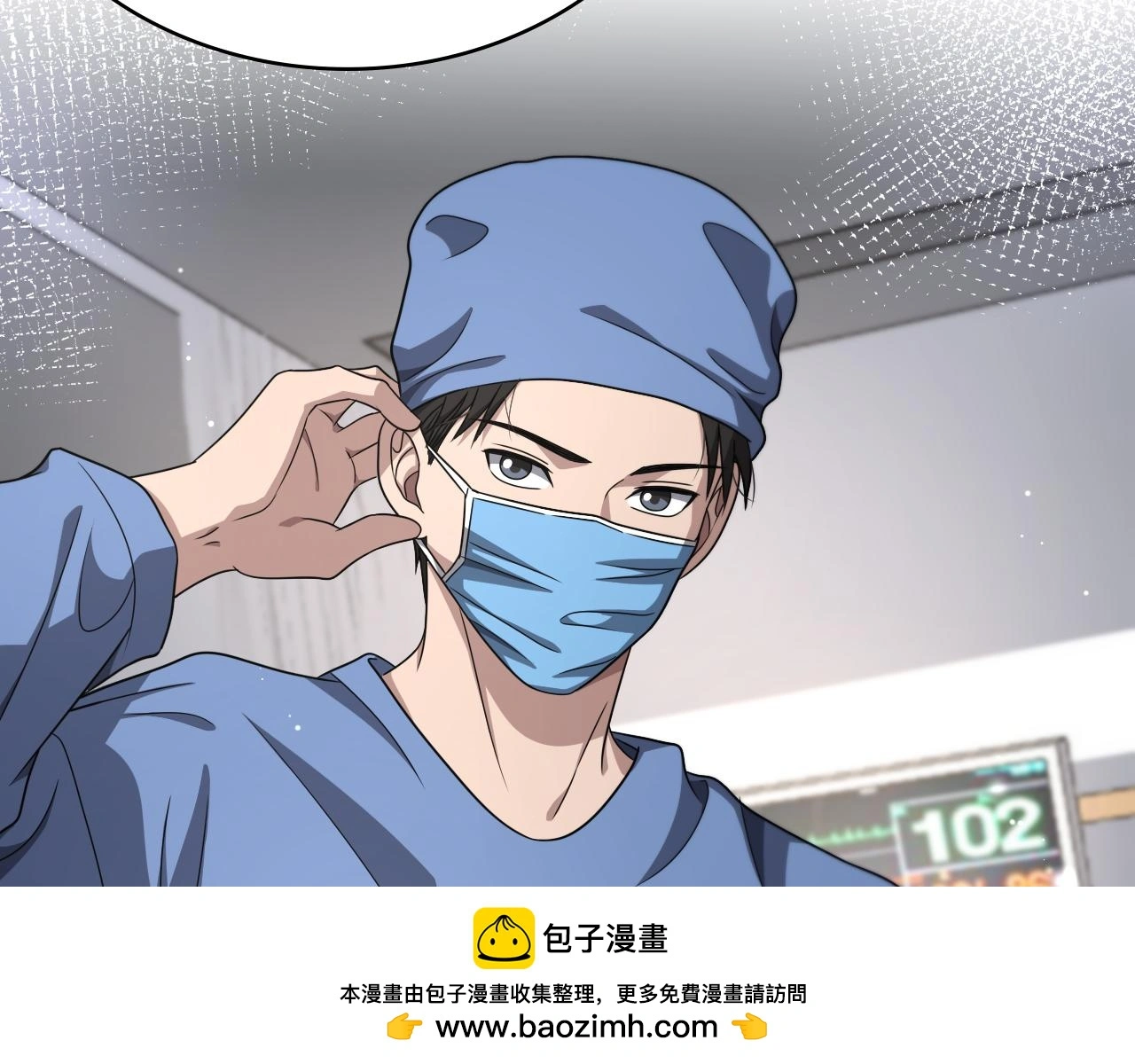 大医凌然漫画免费下拉式6漫画漫画,第252话 再混乱也不怕2图