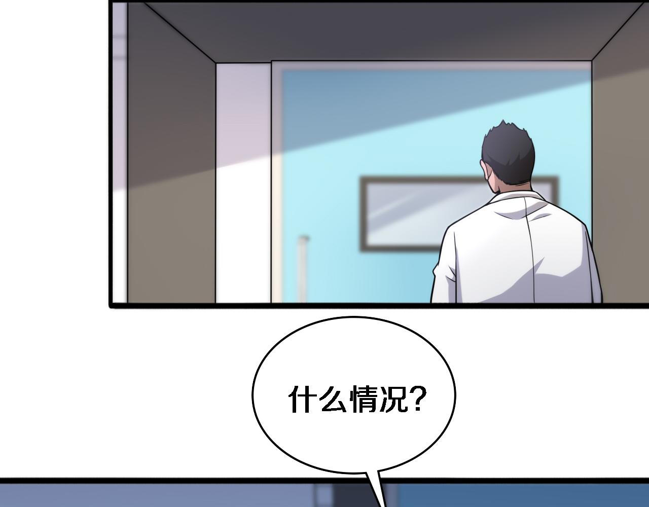 大医凌然漫画免费下拉式6漫画漫画,第82话 跟着感觉走1图
