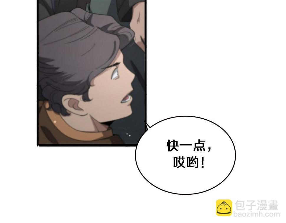大医凌然漫画免费下拉式6漫画漫画,第200话 这凌医生，拿不下！2图