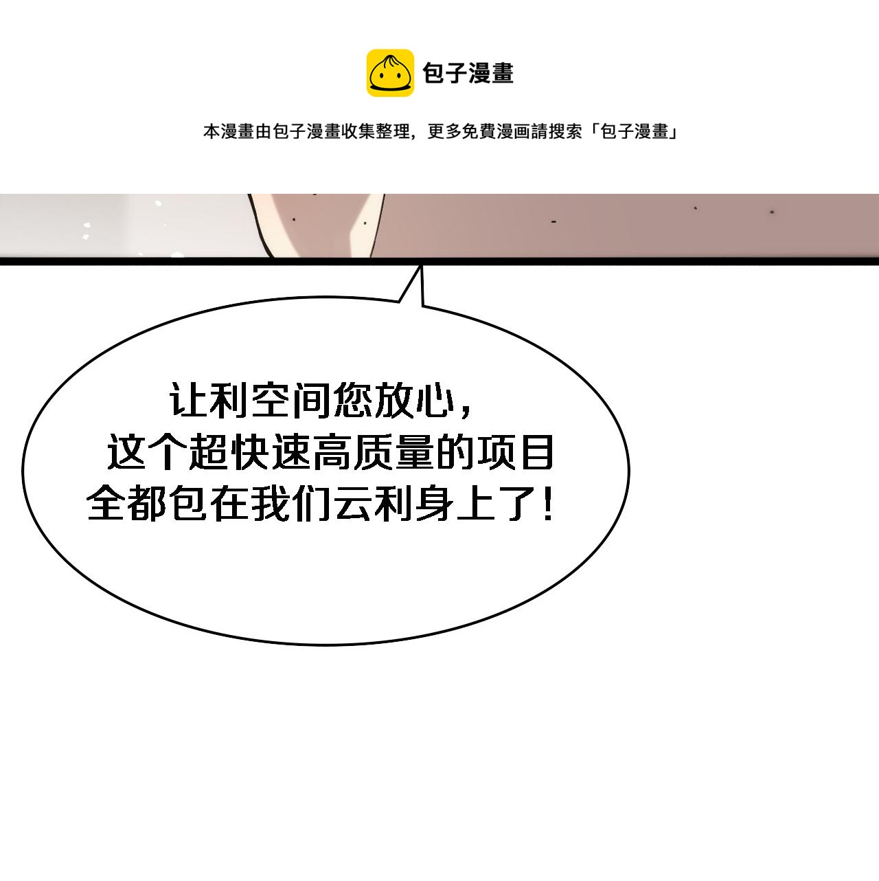 大医凌然漫画免费下拉式6漫画漫画,第116话 够用？不够用？1图