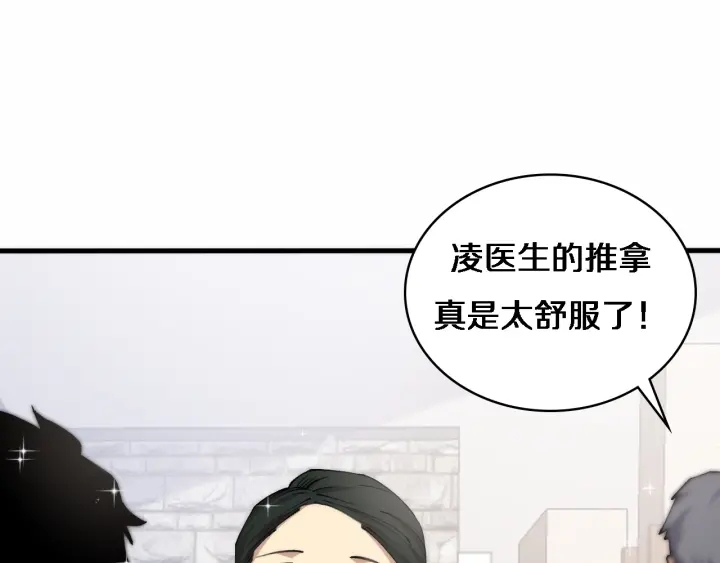 大医凌然漫画免费下拉式6漫画漫画,第56话 大明星的感谢奖励1图