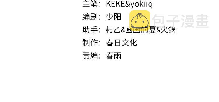 大医凌然漫画免费下拉式6漫画漫画,第49话 意外的情况2图