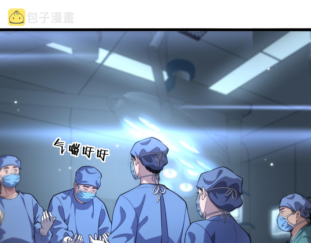 大医凌然漫画免费下拉式6漫画漫画,第164话 什么决定残石率？2图