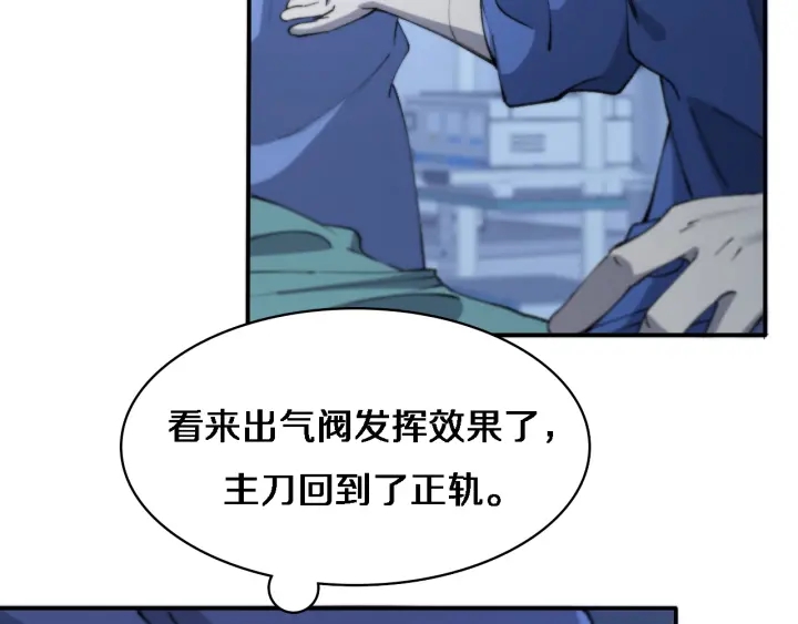 大医凌然漫画免费下拉式6漫画漫画,第54话 咱亲戚，生活自理2图