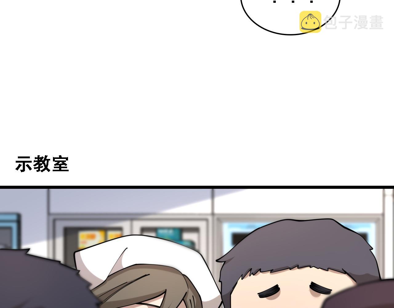 大医凌然小说笔趣阁漫画,第89话 发难突然而至1图