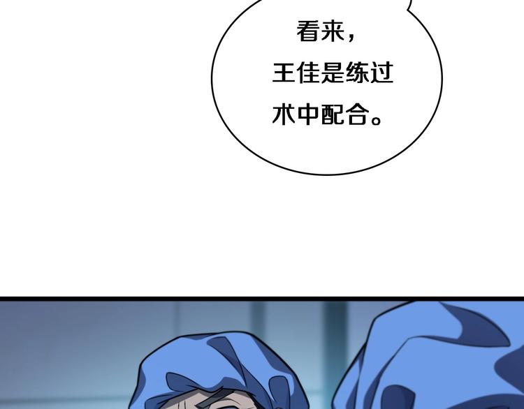 大医凌然漫画免费下拉式6漫画漫画,第30话 有朝一日刀在手1图