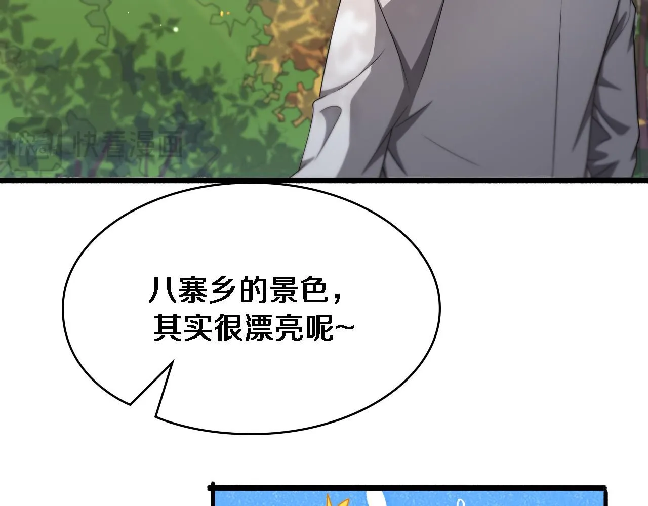 大医凌然漫画免费下拉式6漫画漫画,第248话 系统不行？太行了！1图