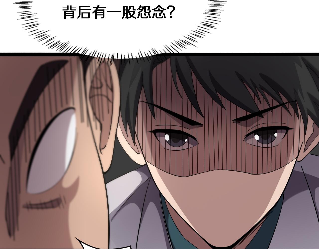 大医凌然漫画免费下拉式6漫画漫画,第165话 胆囊手术2图