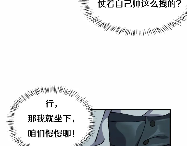 大医凌然漫画免费下拉式6漫画漫画,第56话 大明星的感谢奖励1图