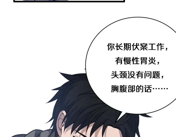 大医凌然漫画免费下拉式6漫画漫画,第35话 3000次上肢解剖的1图