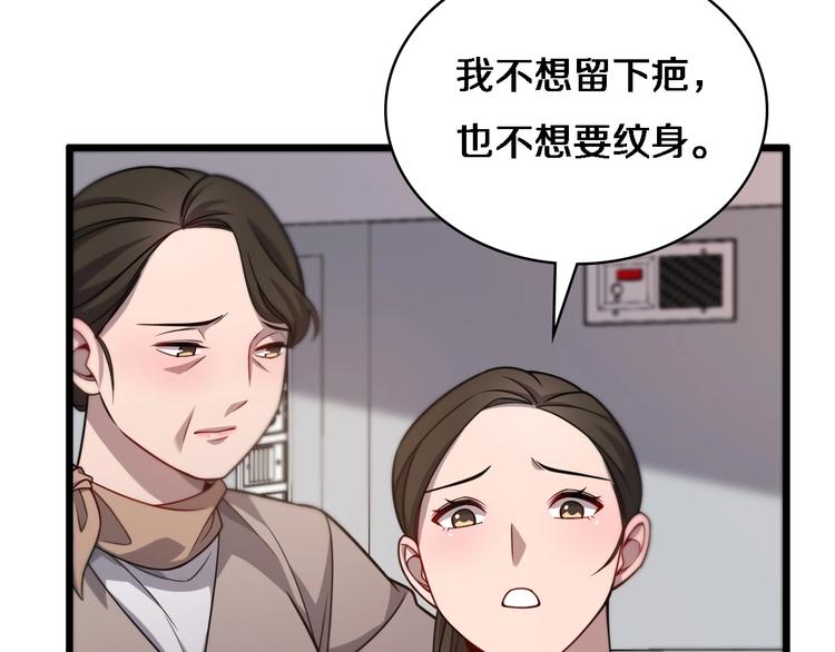 大医凌然漫画免费下拉式6漫画漫画,第11话 衷心感谢1图