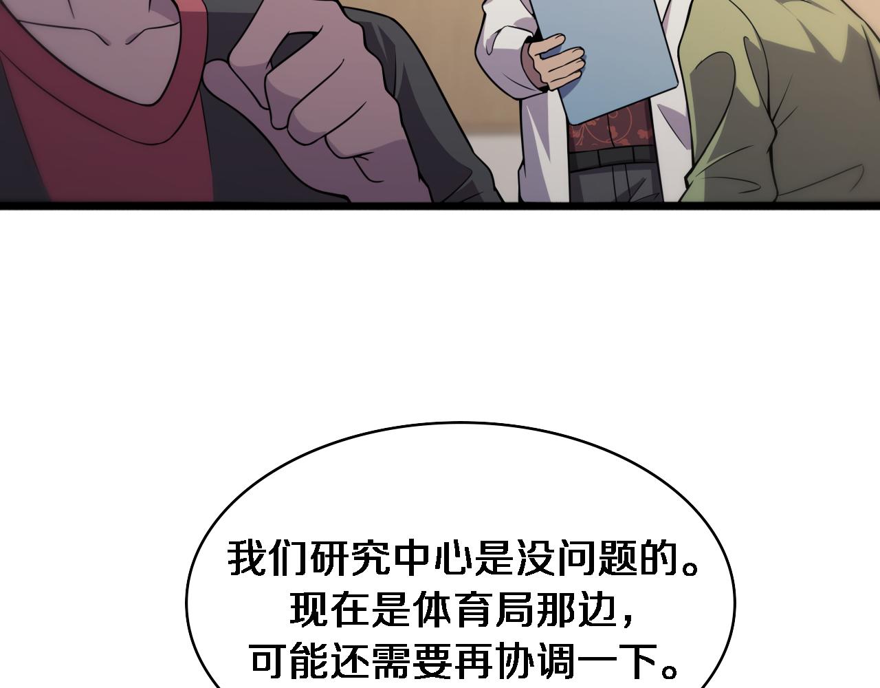 大医凌然漫画免费下拉式6漫画漫画,第85话 马尾状？！这就糟糕2图