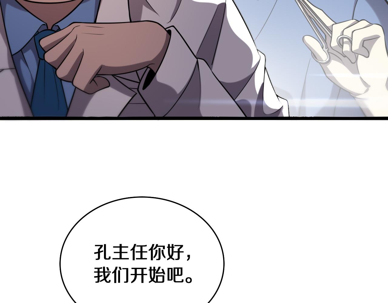 大医凌然漫画免费下拉式6漫画漫画,第137话 执医考试2图