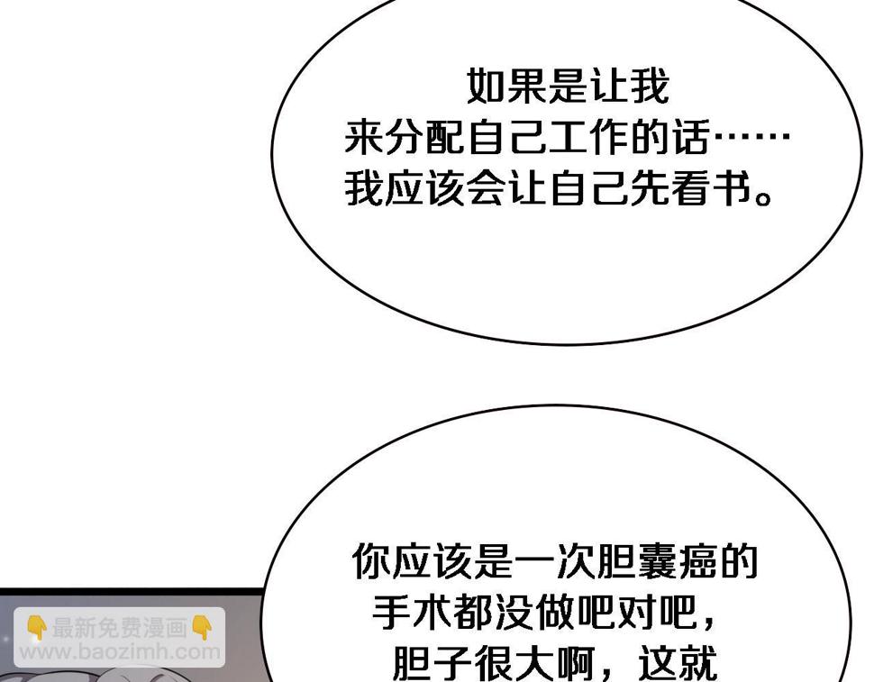 大医凌然漫画免费下拉式6漫画漫画,第204话 新的一代2图