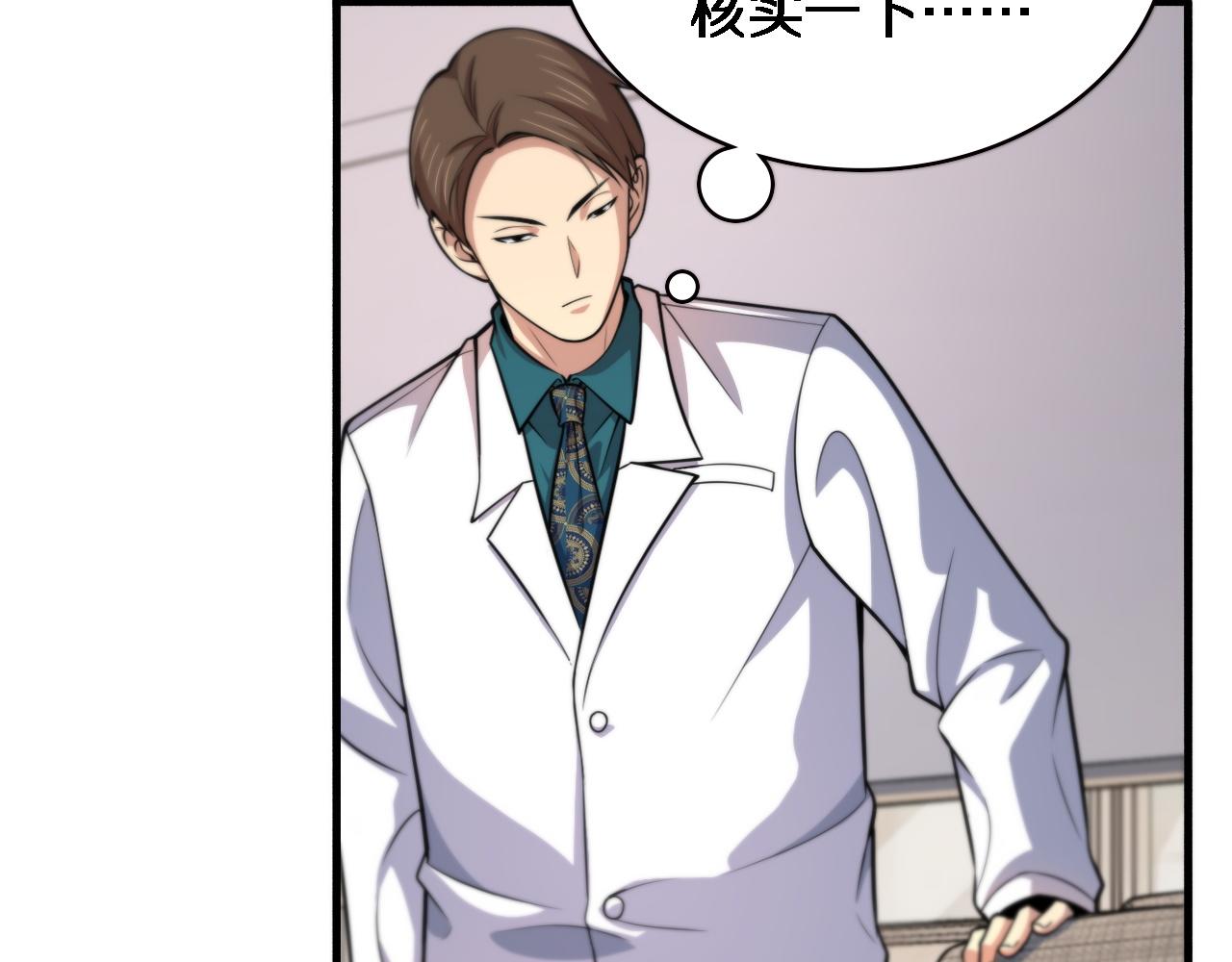 大医凌然漫画免费下拉式6漫画漫画,第150 肠套叠1图