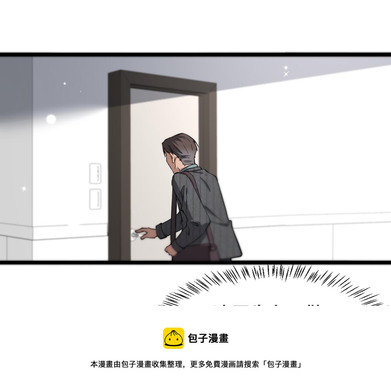 大医凌然漫画免费下拉式6漫画漫画,第122话 我去云华就是1图