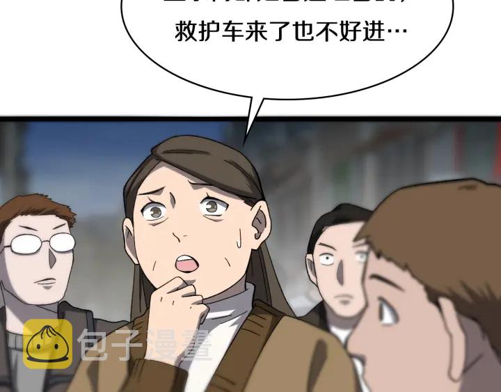 大医凌然漫画免费下拉式6漫画漫画,第45话 徒手止血奖励入手2图