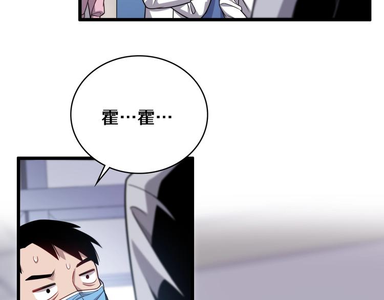 大医凌然漫画免费下拉式6漫画漫画,第10话 新成就1图