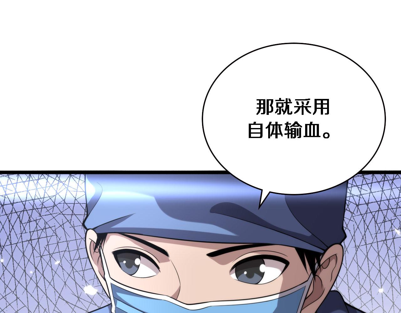 大医凌然漫画免费下拉式6漫画漫画,第151话 小孩子才做选择1图