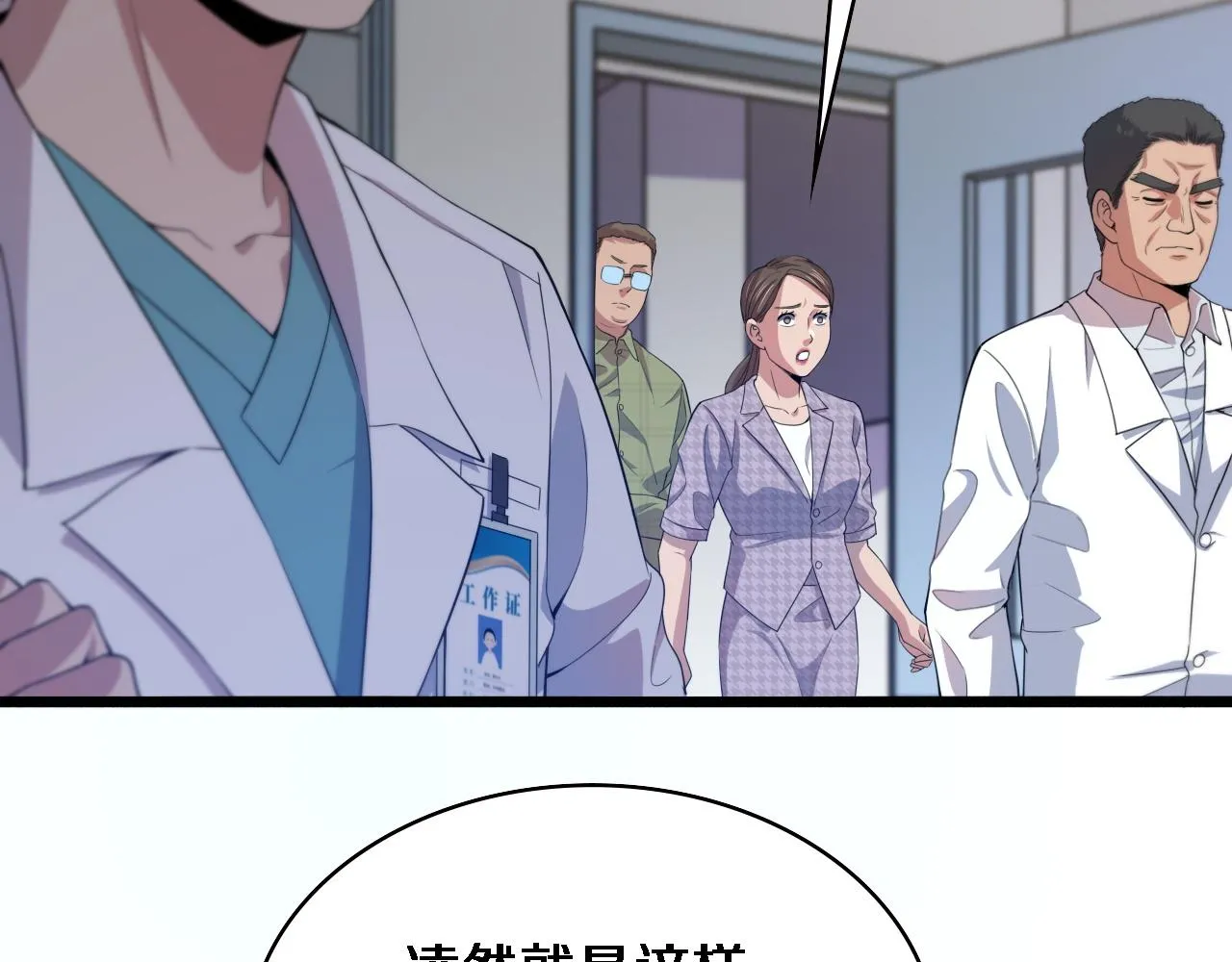 大医凌然漫画免费下拉式6漫画漫画,第224话 7天如何到2天半？2图