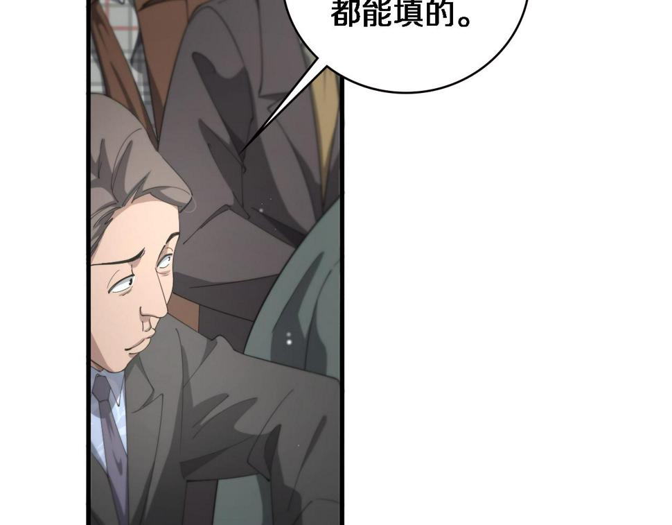 大医凌然漫画免费下拉式6漫画漫画,第200话 这凌医生，拿不下！1图