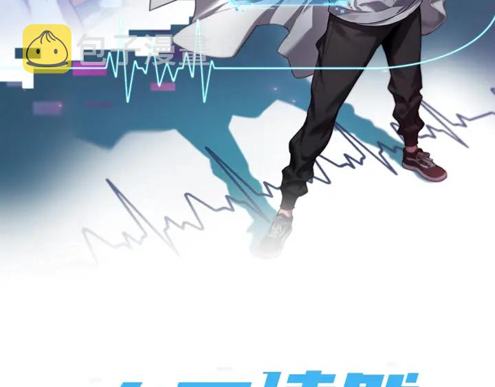 大医凌然小说笔趣阁漫画,第53话 过山车般的体验2图
