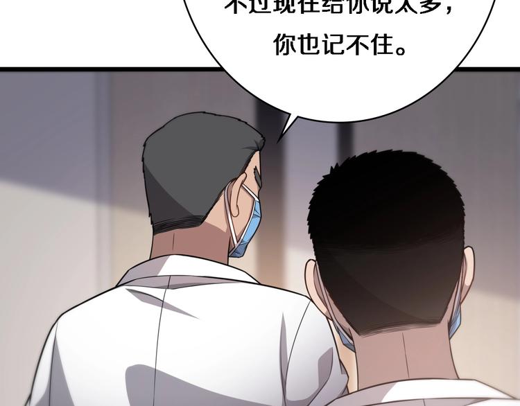大医凌然漫画免费下拉式6漫画漫画,第12话 徒手止血2图