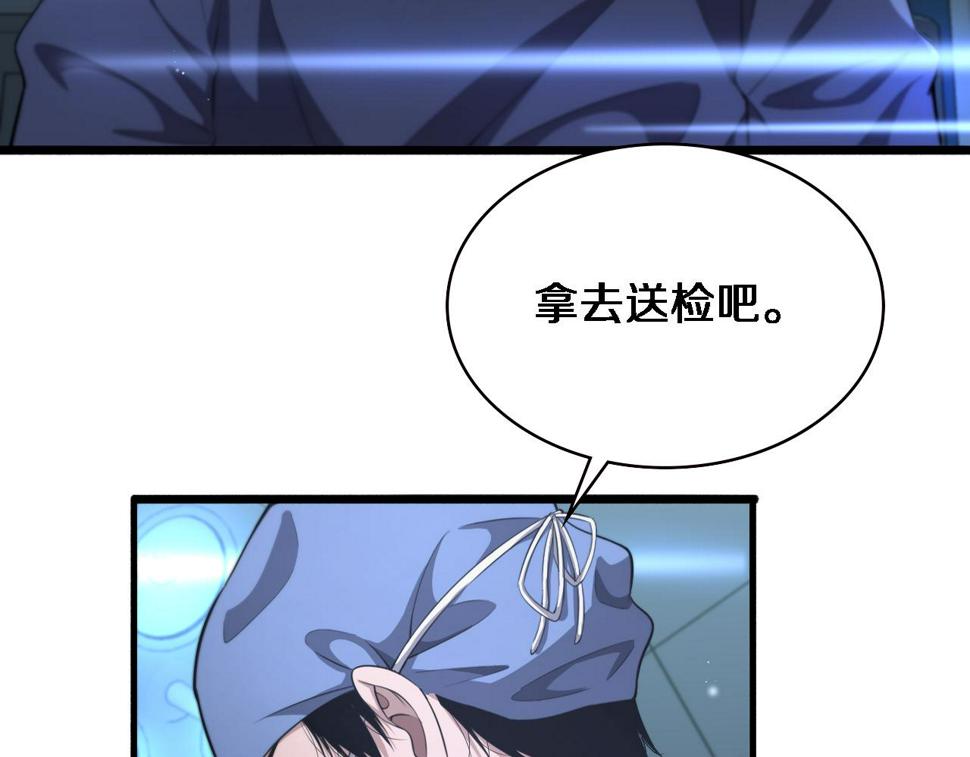 大医凌然漫画免费下拉式6漫画漫画,第197话 都在找凌医生1图