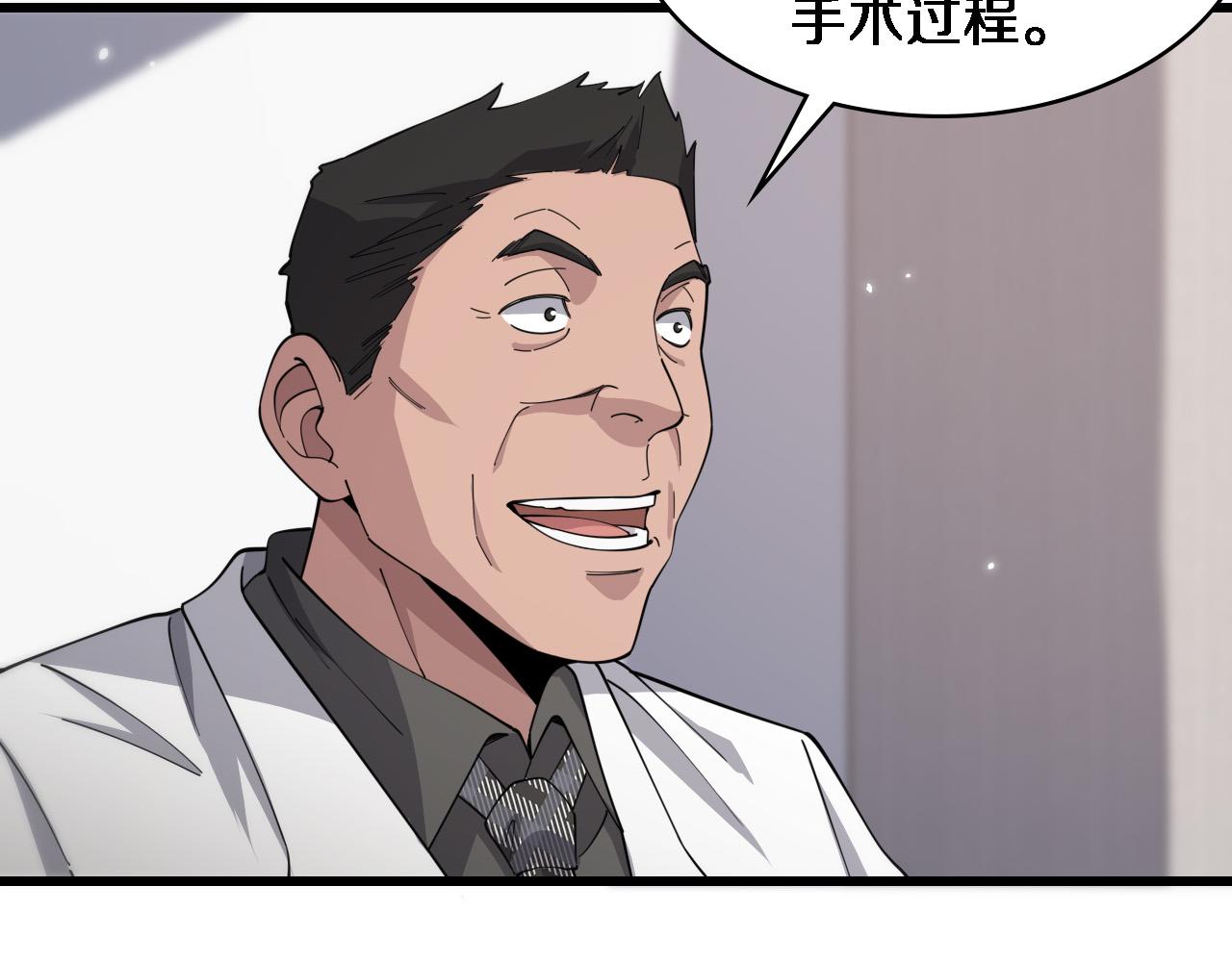 大医凌然漫画免费下拉式6漫画漫画,第76话 抢人1图