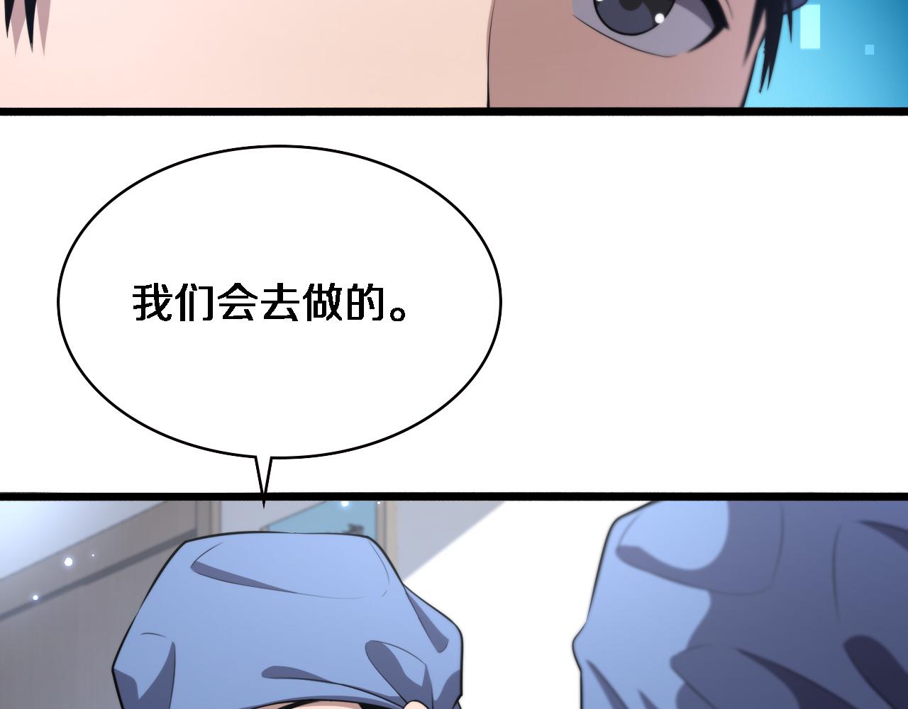 大医凌然漫画免费下拉式6漫画漫画,第187话 义诊1图