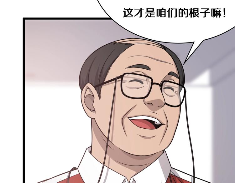 大医凌然漫画免费下拉式6漫画漫画,第18话 癌细胞1图