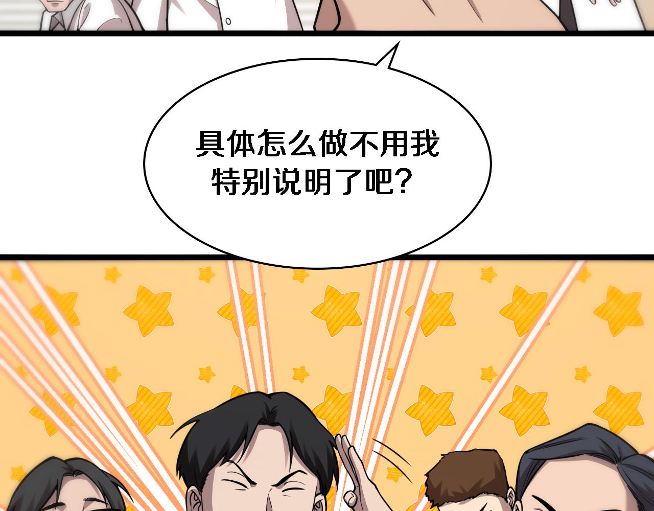 大医凌然漫画免费下拉式6漫画漫画,第118话 补队员2图