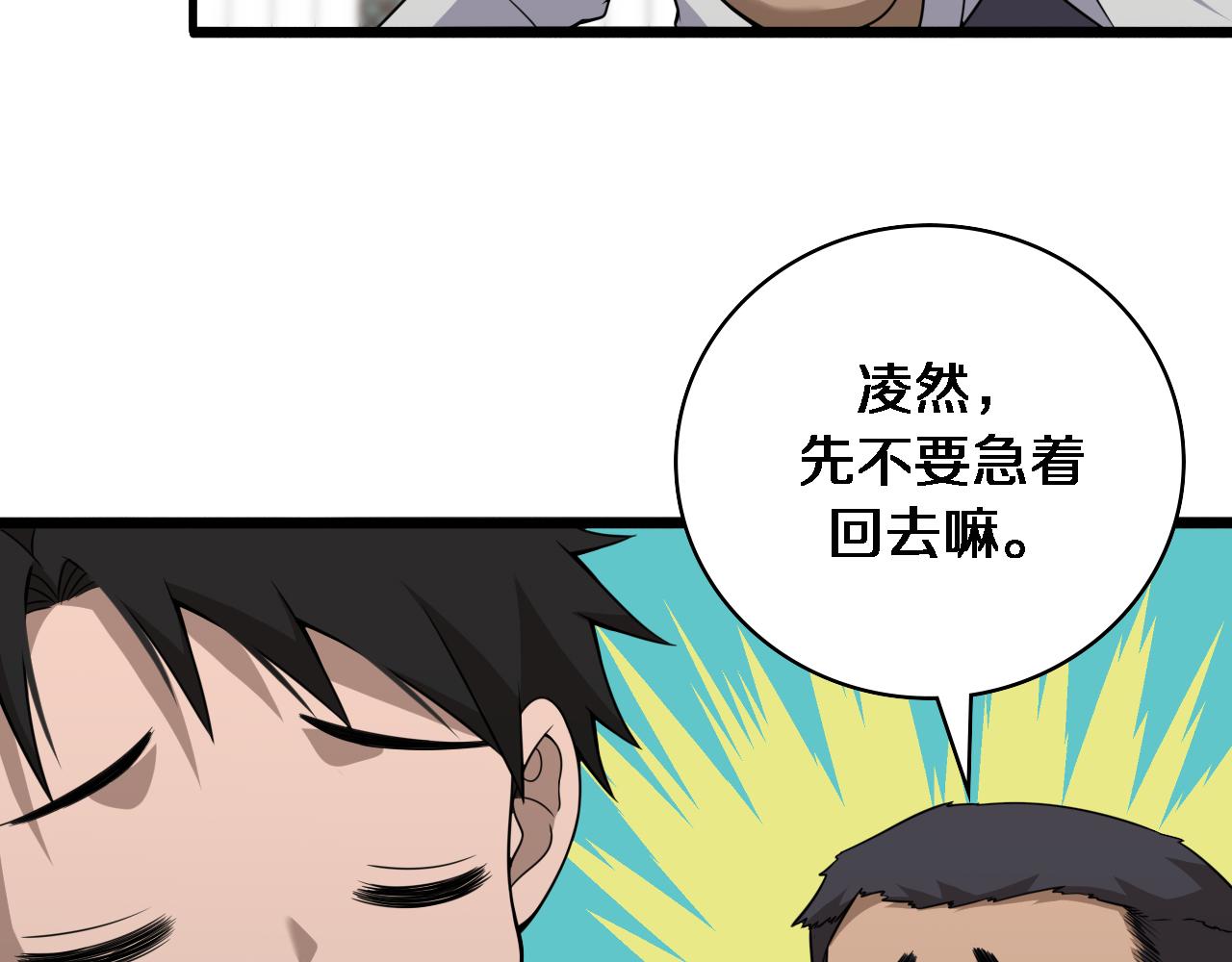 大医凌然漫画免费下拉式6漫画漫画,第93话 都听凌医生的2图