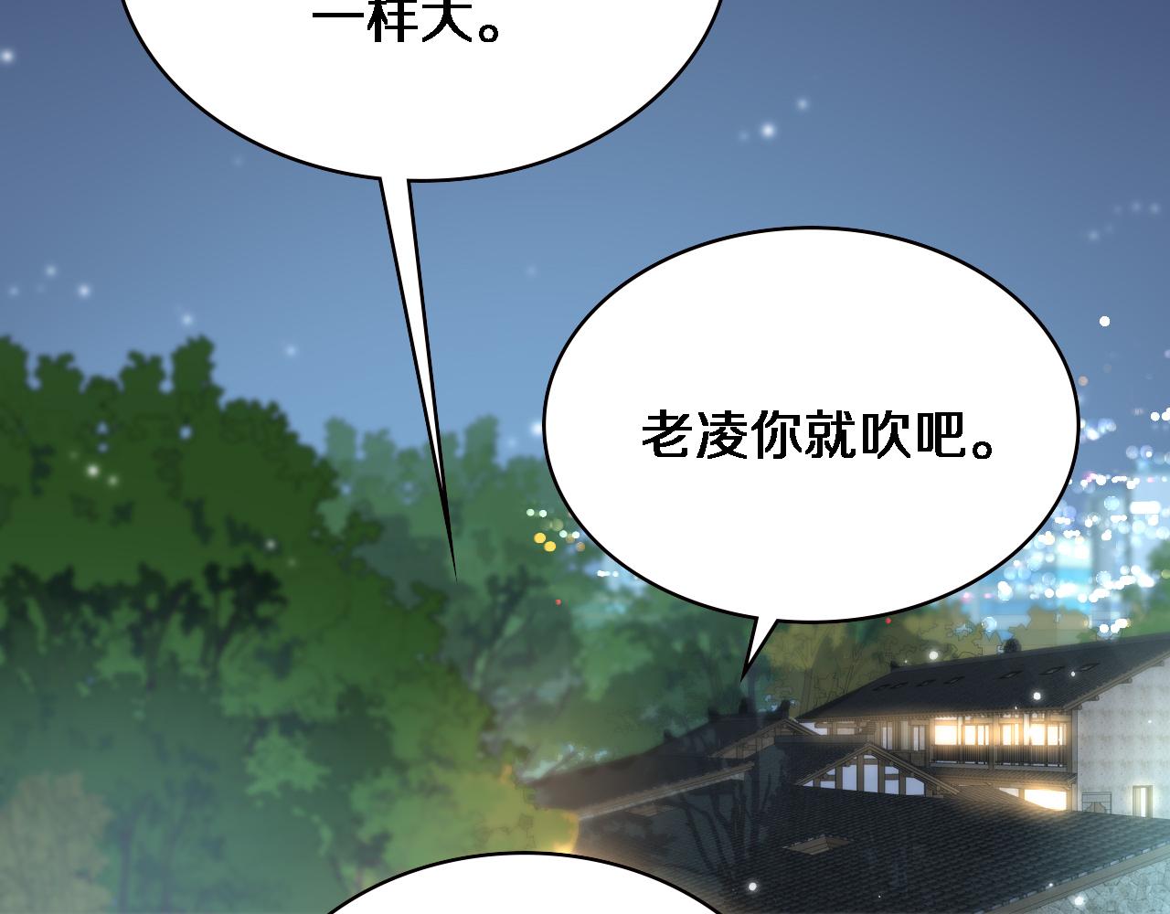 大医凌然漫画免费下拉式6漫画漫画,第153话 要什么有什么？2图