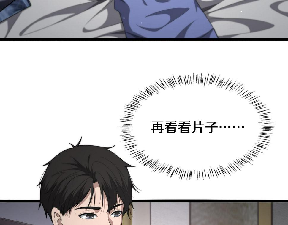 大医凌然漫画免费下拉式6漫画漫画,第207话 训练新人2图