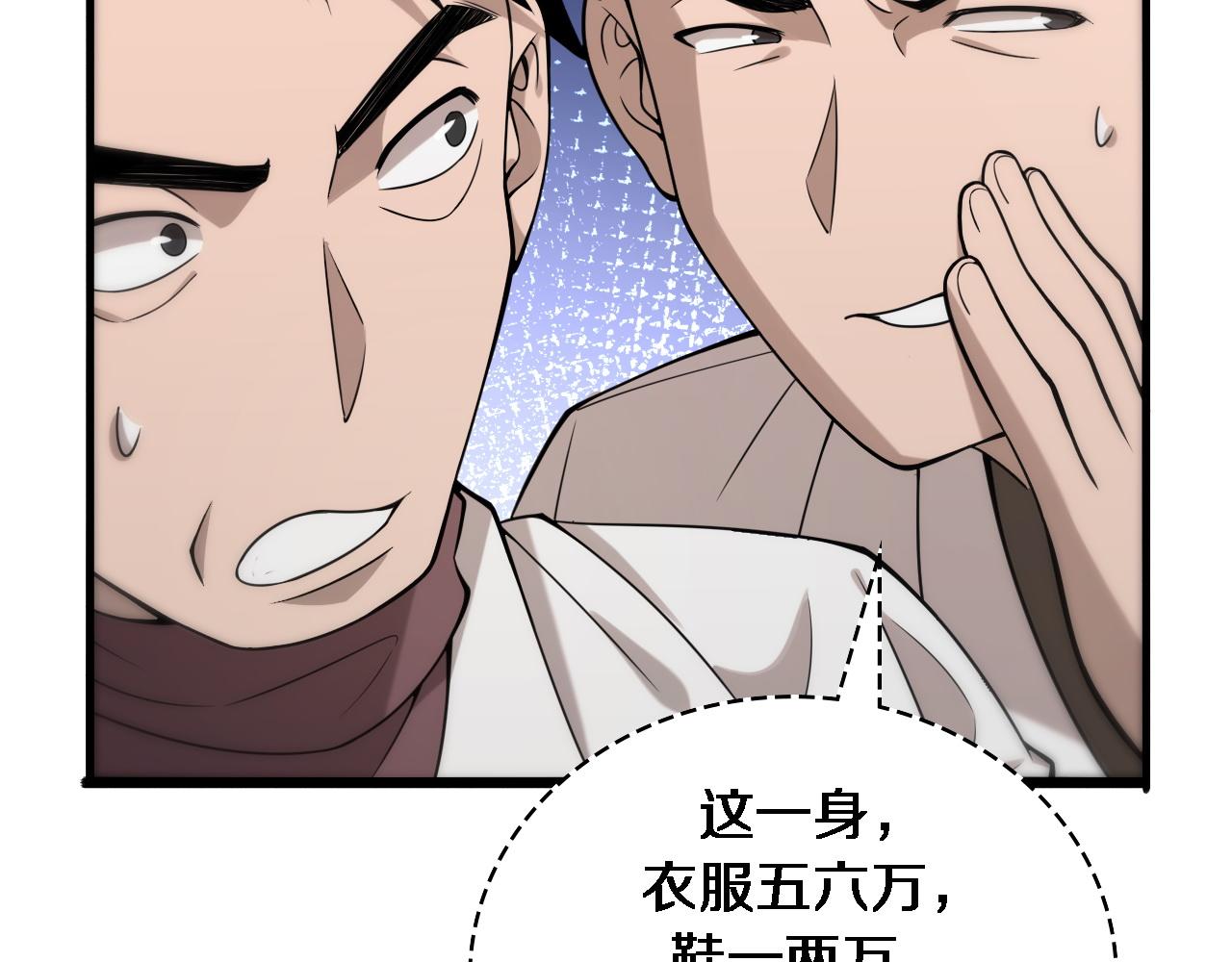 大医凌然漫画免费下拉式6漫画漫画,第98话 我们的相遇1图