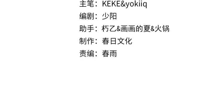 大医凌然漫画免费下拉式6漫画漫画,第60话 搞个大新闻2图
